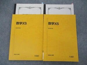 Amazon.co.jp: VJ04-033 駿台 数学XS テキスト 通年セット 2022 計2冊