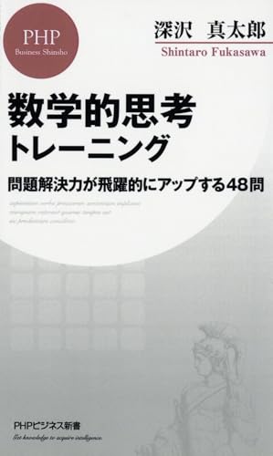 Amazon.co.jp: 深沢 真太郎: 本、バイオグラフィー、最新アップデート
