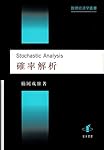 Amazon.co.jp: 意思決定理論 (数理経済学叢書 10) : 林貴志: 本