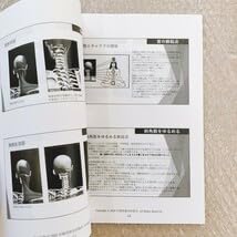 Amazon.co.jp: テキストのみDVDなし杉本錬堂 天城流湯治法 躰起点完全