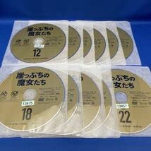 Amazon.co.jp: DVD崖っぷちの魔女たち 1-33巻 全巻セット 韓流 韓国
