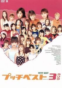 Amazon.co.jp: プッチベスト3 DVD／ハロープロジェクト,ハッピー