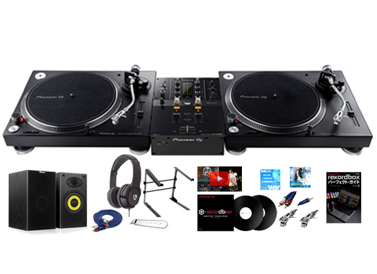 信頼のPioneer DJ タンテ PLX-500 で始める、このセットで全てがOK