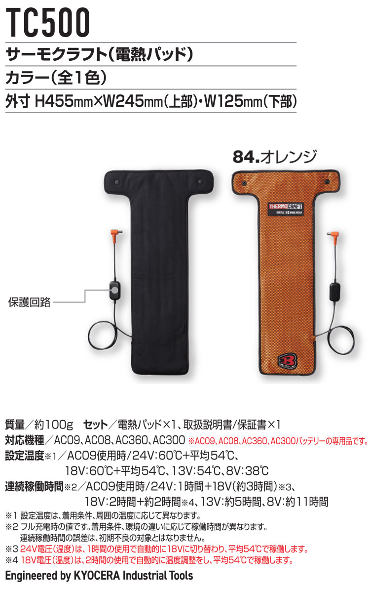 防寒服 バートル BURTLE サーモクラフト デニム防寒ベスト+電熱パッド