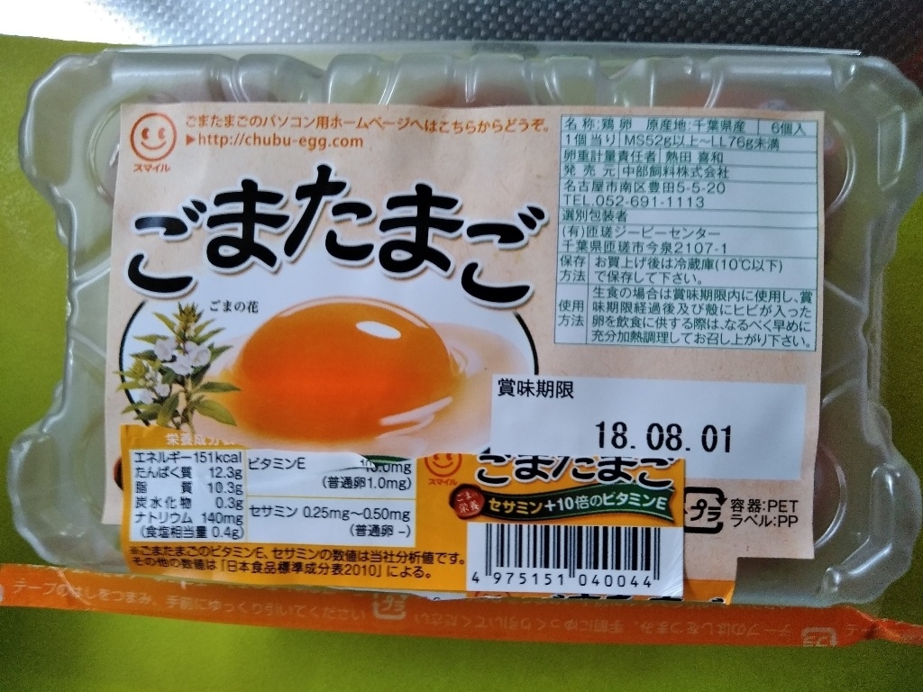 高評価】中部飼料 ごまたまごの感想・クチコミ・商品情報【もぐナビ】