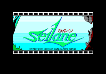 Tagoo : MSXソフトウエア検索 : セイレーン