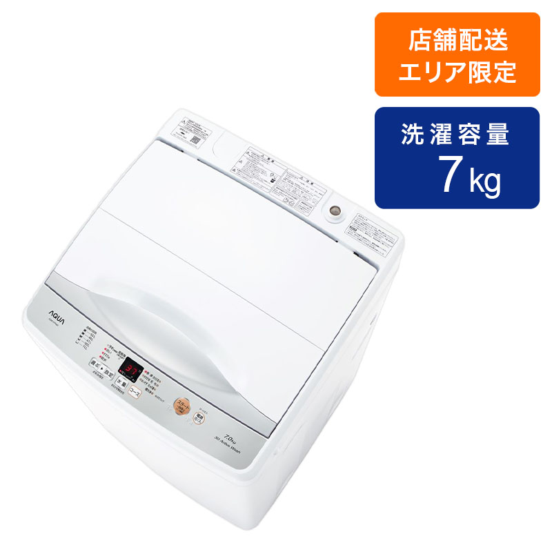 お取り寄せ商品】7kg 全自動洗濯機 AQW-H74 ホワイト ｜ ミスター