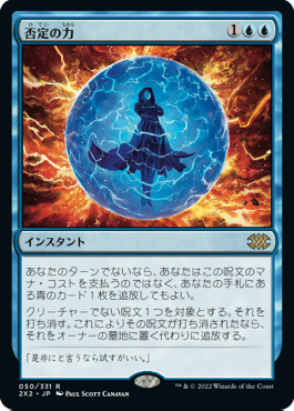 ダブルマスターズ2022｜製品情報｜マジック：ザ・ギャザリング 日本