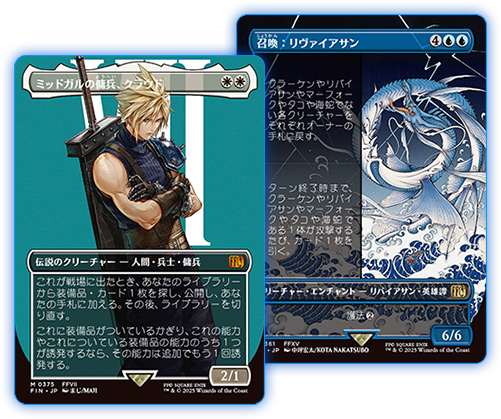 マジック：ザ・ギャザリング——FINAL FANTASY｜製品情報｜マジック：ザ