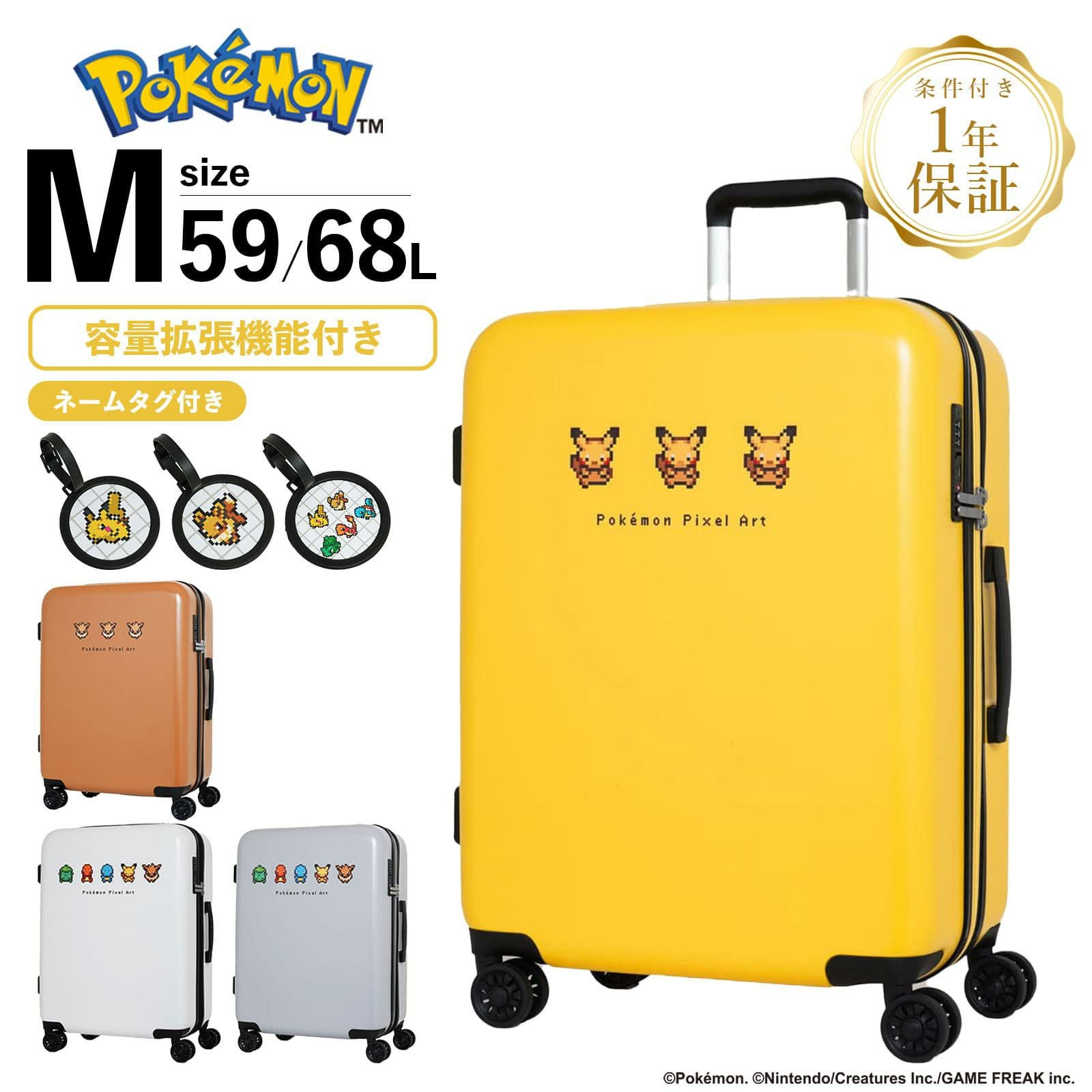 PIXEL ART SUITCASE M スーツケース Mサイズ 59-68L ピクセルアート