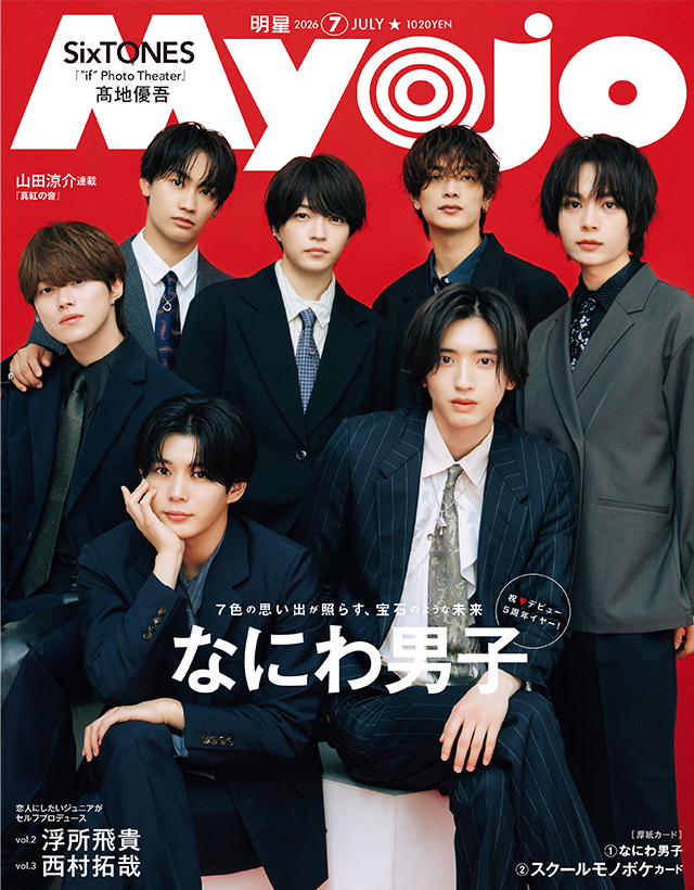 Myojo