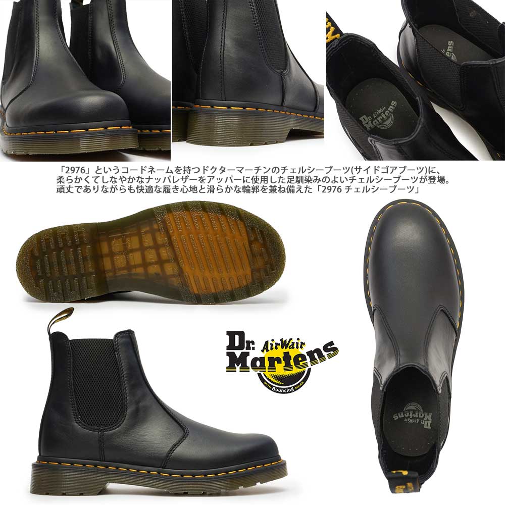 ドクターマーチン チェルシーブーツ 2976 NAPPA ユニセックス