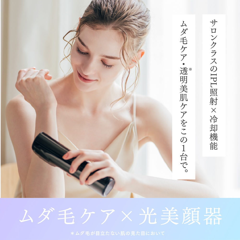 MYTREX MiRAY Air｜コードレスで手軽に使える高性能光美容器・美顔器