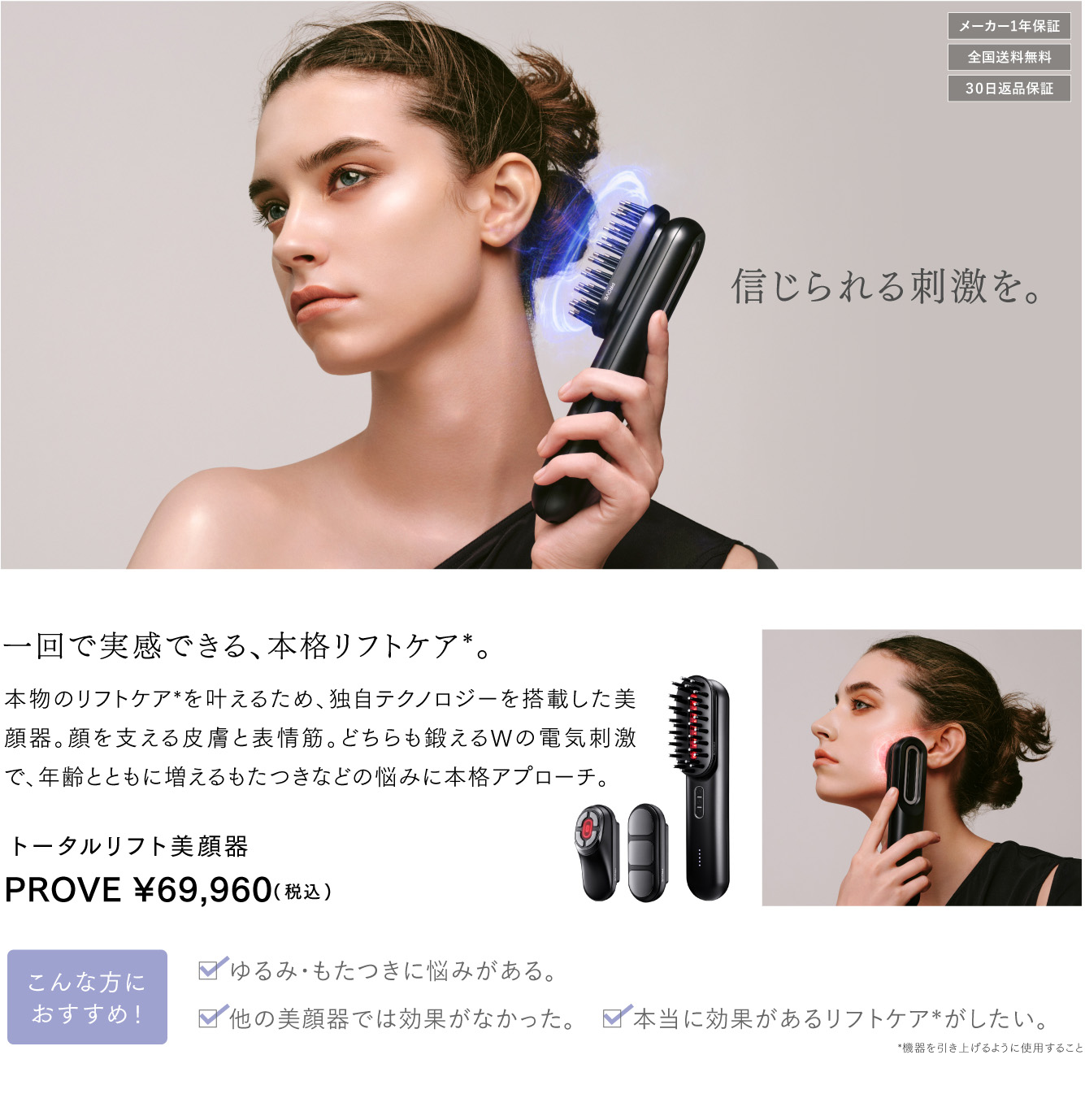 EMSや光美容も！美顔器の選び方ガイド｜MYTREXフェイスケアシリーズ