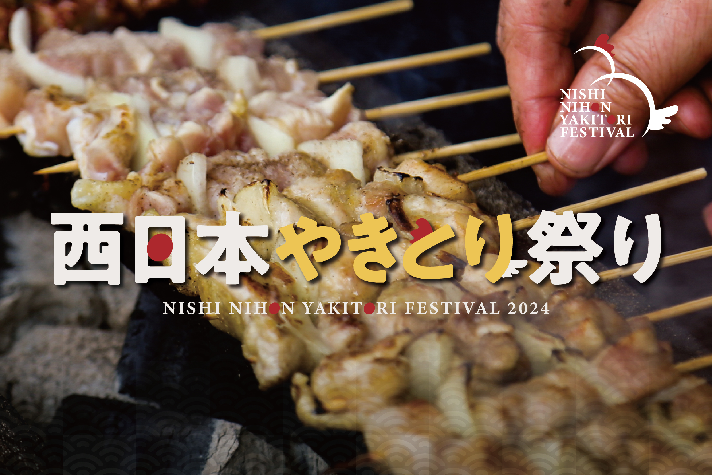 nyf2024_top.jpg