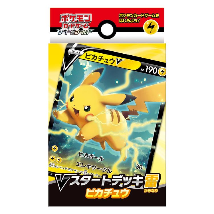 手軽にポケカを始めてみよう「Vスタートデッキ 雷 ピカチュウ」を紹介