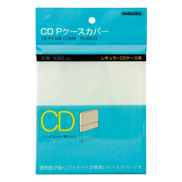 TS-502/3・CD Pケースカバー｜株式会社ナガオカ｜ NAGAOKA CO., LTD