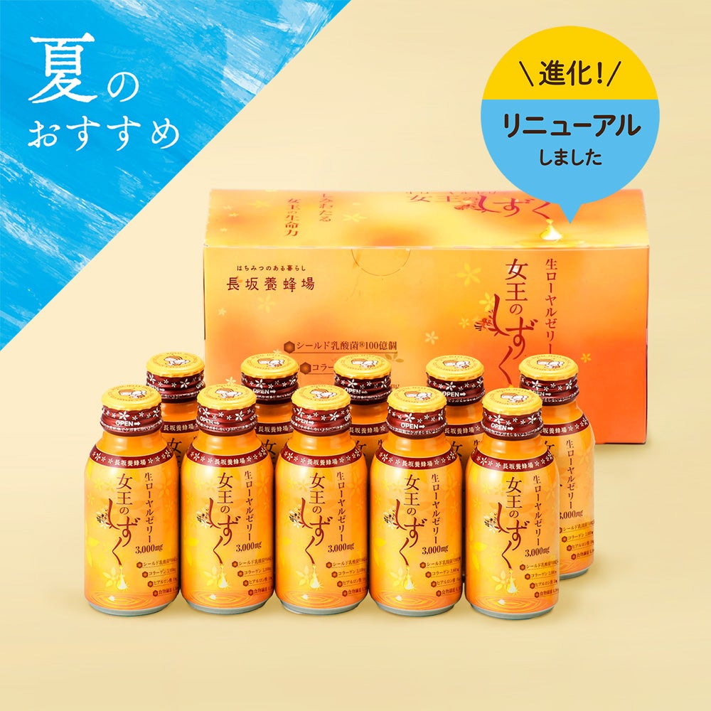 二代目の蜂蜜 450gボトルタイプの通販｜はちみつ専門店 長坂養蜂場