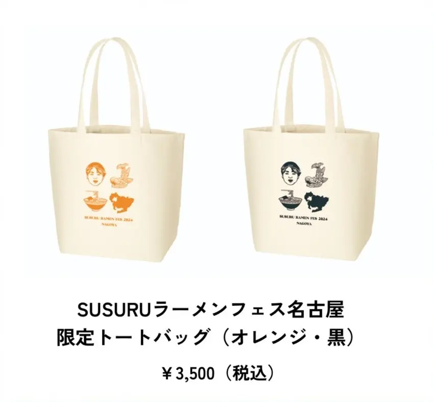 人気Youtuberが厳選！「SUSURUラーメンフェス名古屋supported by