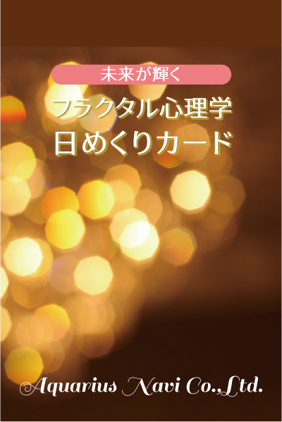 書籍・音声教材・動画の通信販売 | アクエリアス・ナビ