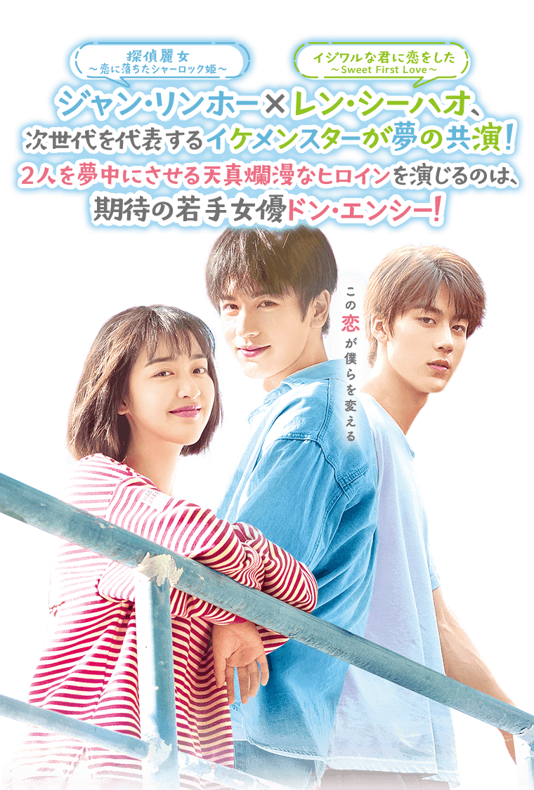 二択の初恋』ドラマ公式サイト
