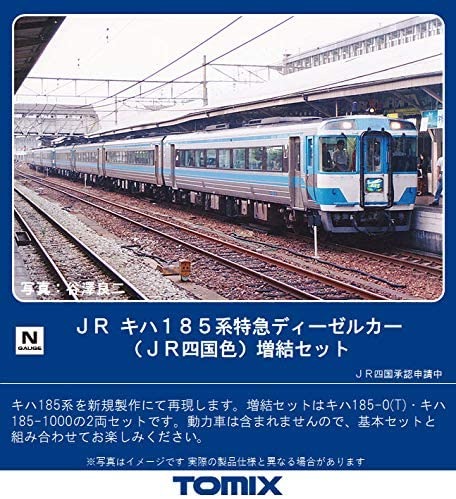 TOMIX JR キハ185系特急ディーゼルカー(JR四国色)増結セット 品番