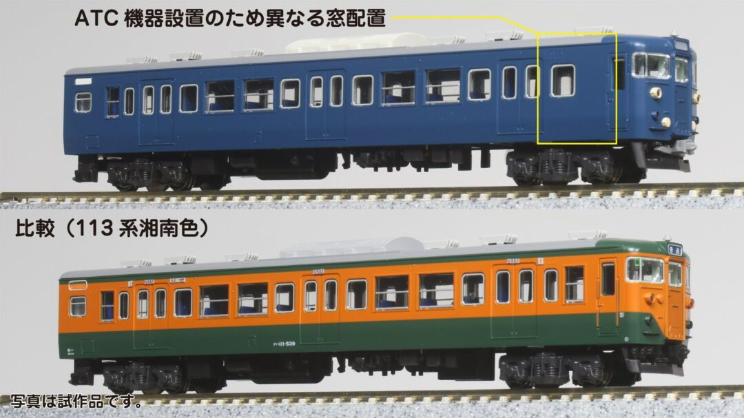 KATO 113系 1000番台 横須賀・総武快速線 4両増結セット 品番:10-1802