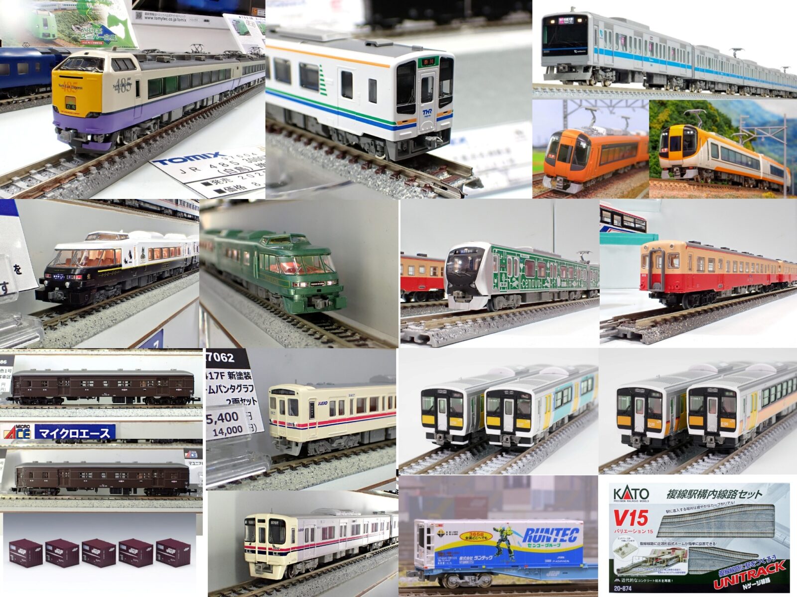 週刊鉄道模型】今週の発売予定品 11月17日(月)～11月23日(日) 2025年11