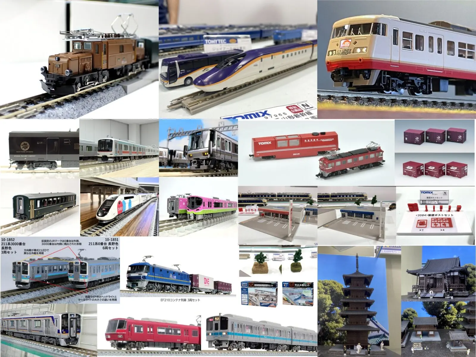 週刊鉄道模型】今週の発売予定品 12月1日(月)～12月7日(日) 2025年12月
