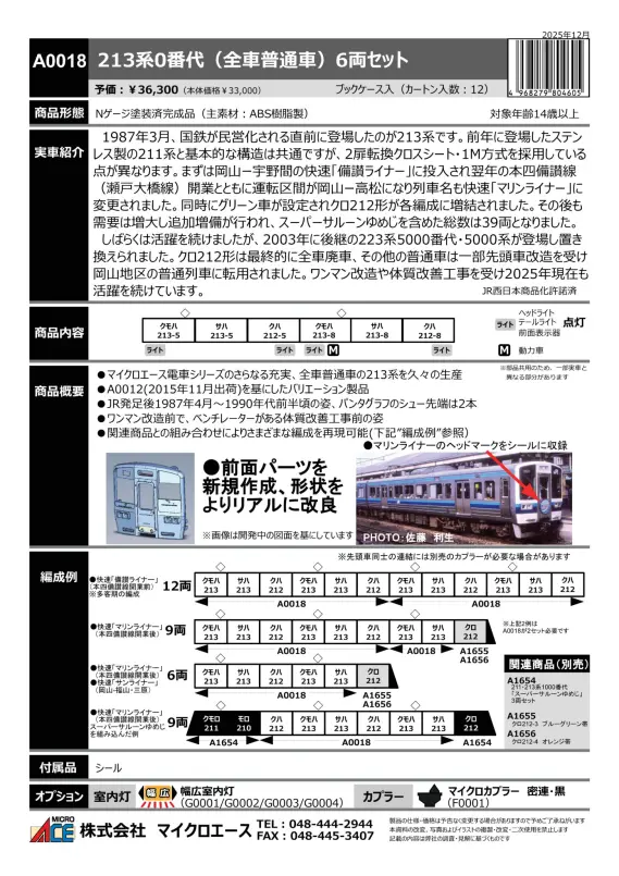 A0018_pdf_r-569x805.jpg.webp