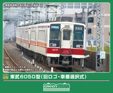 リリース情報（Release News） | NGaugeJP - 横濱模型 | 鉄道模型N