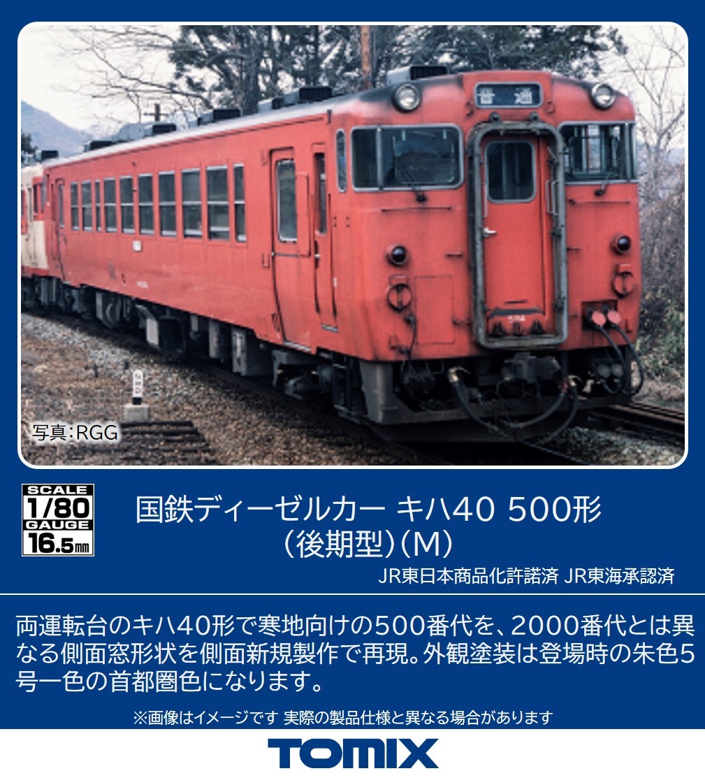 GM 近鉄1430系（デコレーショントレイン「高安まなびやま」2両編成