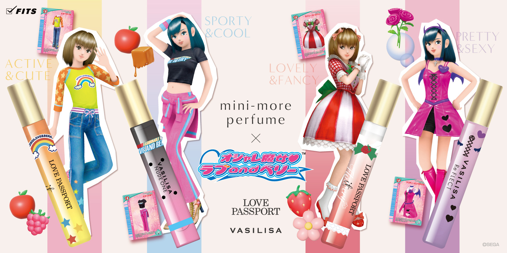 平成女児の心をえぐんなよ…「オシャレ魔女 ラブ and ベリー」デザイン