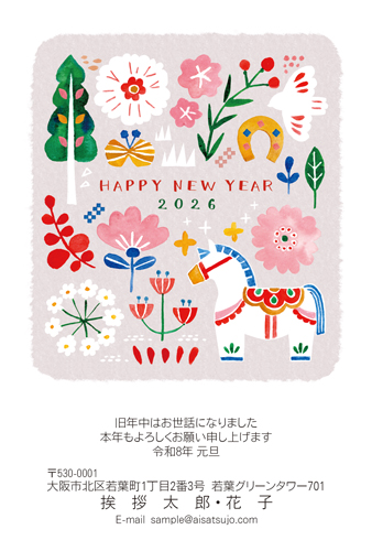 ナチュラル-N26C059[玉むらさき]｜年賀状印刷なら挨拶状.com【2026年