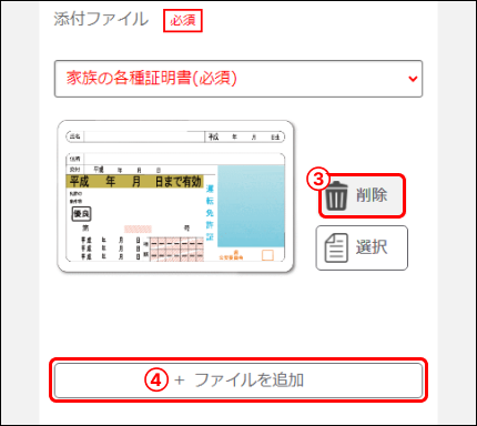プロフィール申請 – STAFF EXPRESS NEO