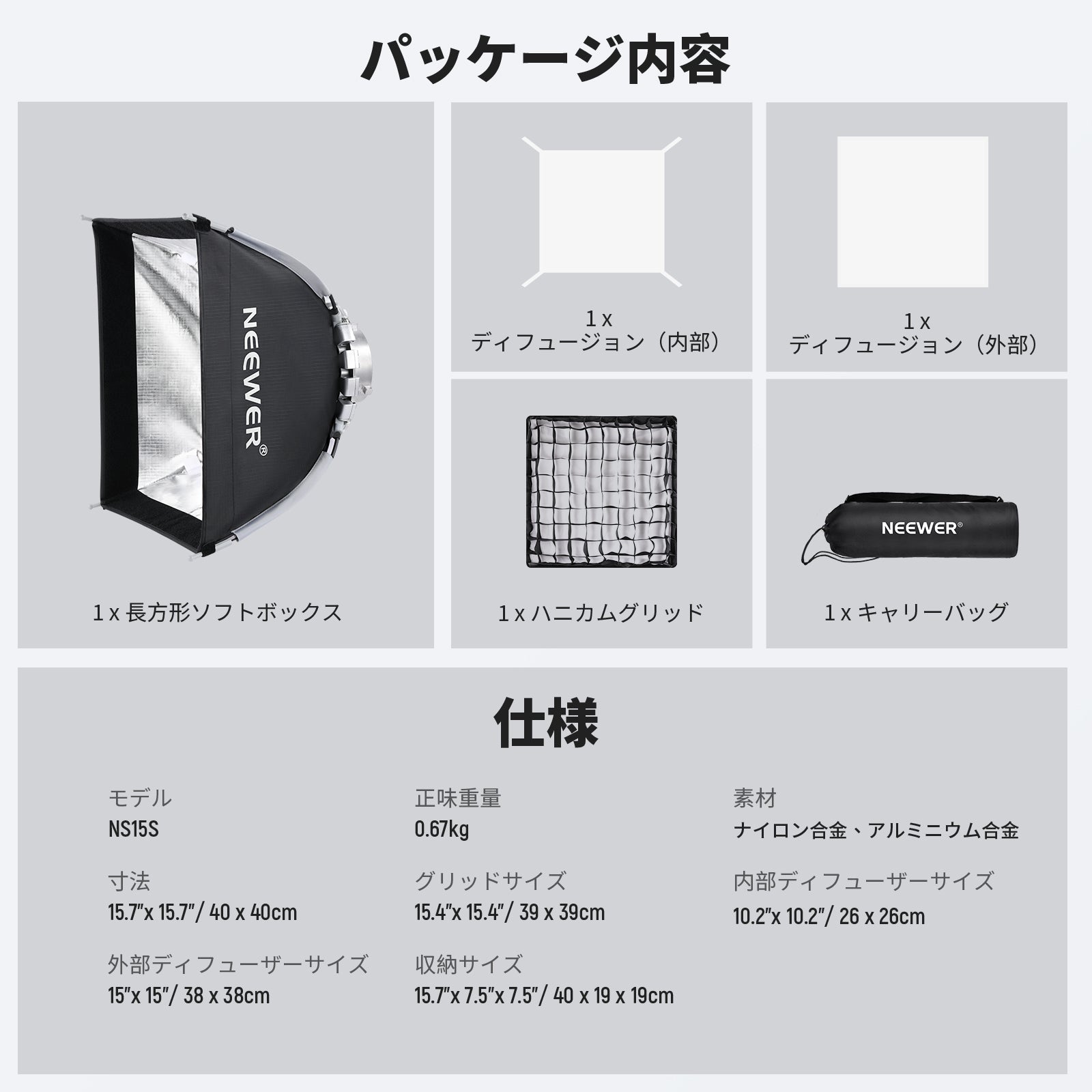 NEEWER NS15S 40x40cm 角型ソフトボックス – NEEWER.JP
