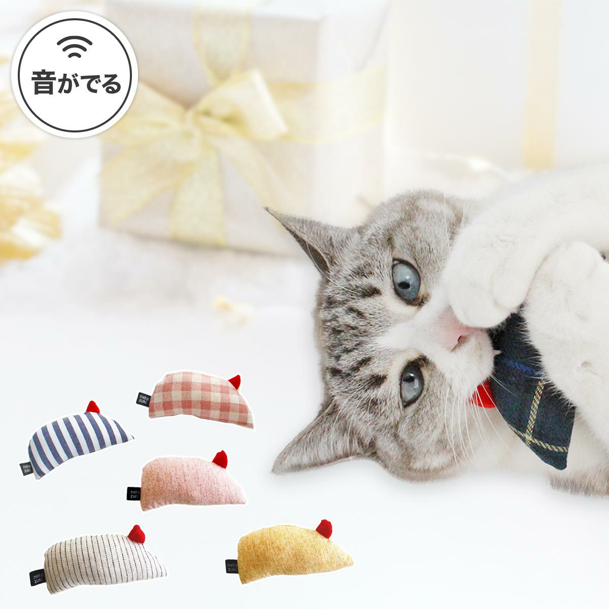 ネコさんの日用品特集 | nekozuki（ねこずき）猫用品の販売