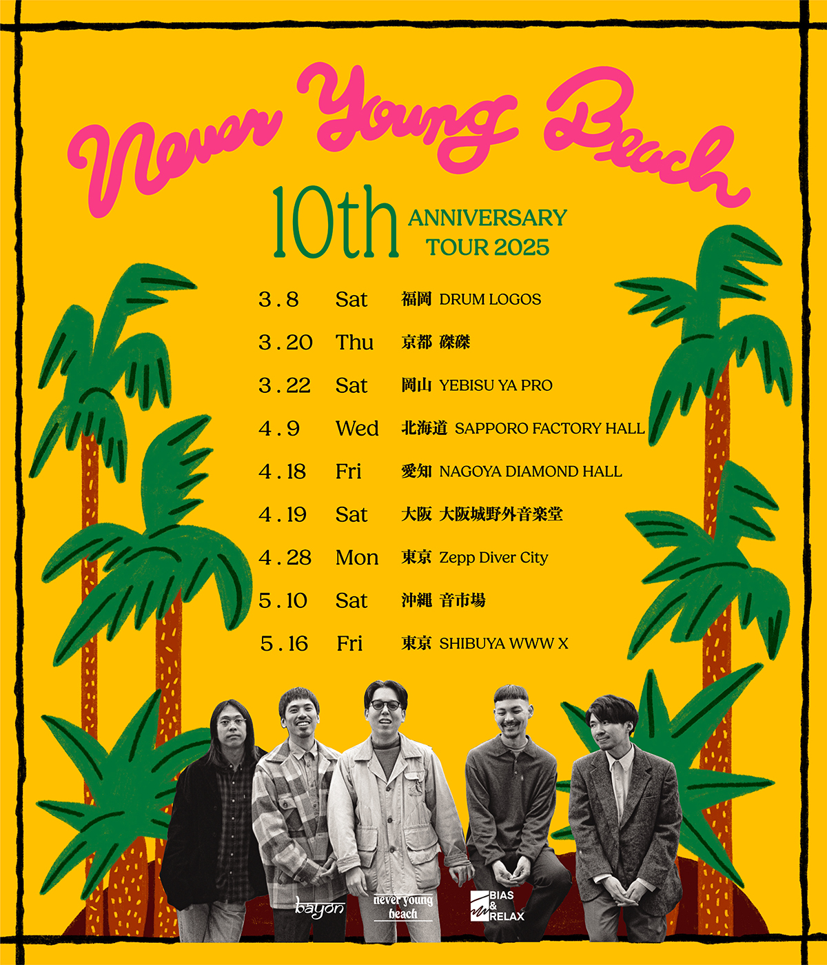 never young beach 10th anniversary