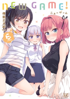 PRODUCT｜TVアニメ『NEW GAME!!』オフィシャルサイト