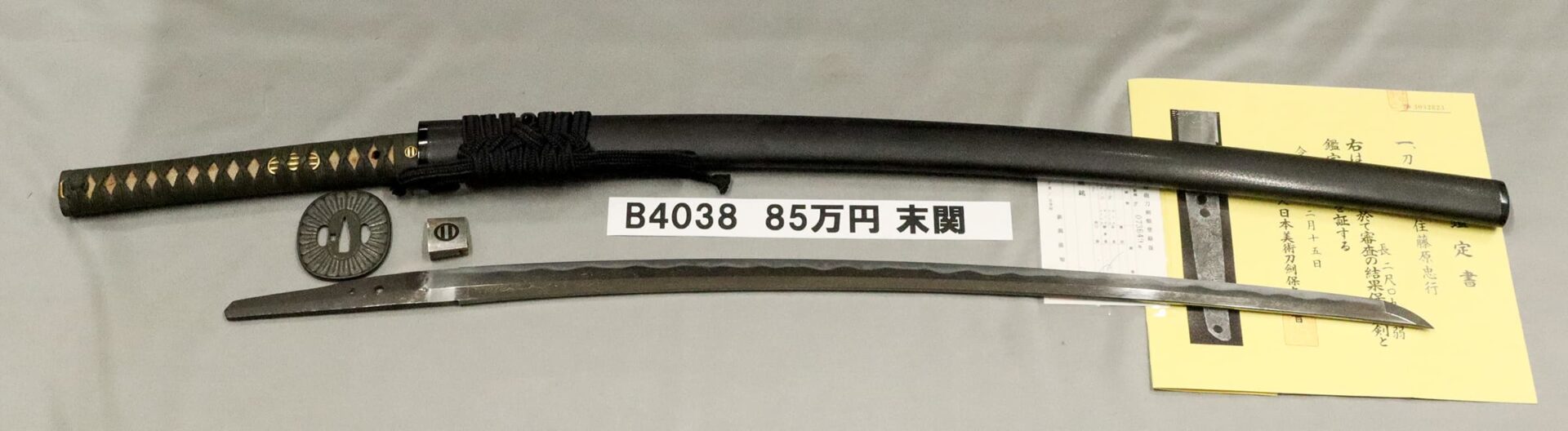 鑑定書 | 株式会社中野古銭