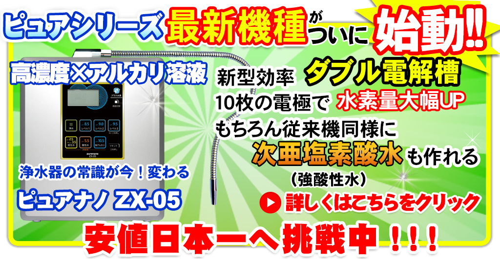 GREENING-SPA(グリーニングスパ)高濃度水素水風呂