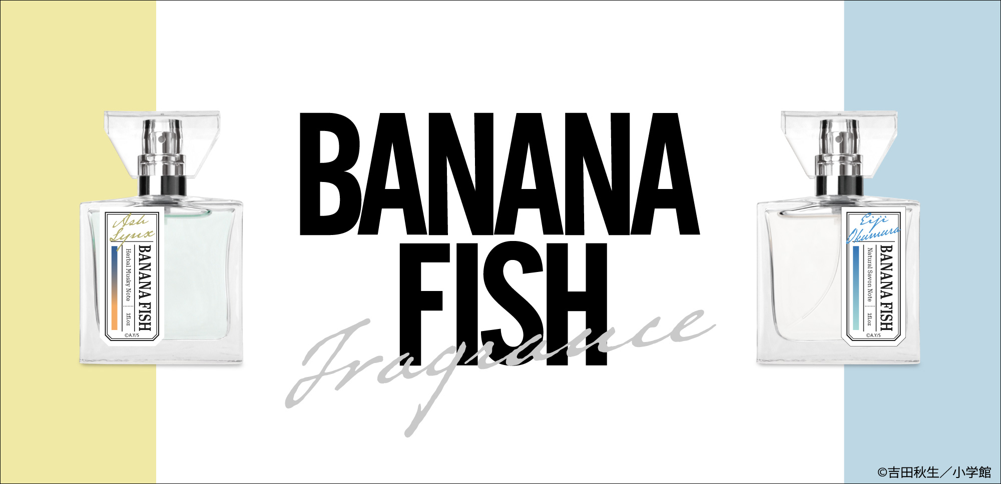 BANANA FISH」アッシュと英二の香水テーマに思わず涙…！「夜明けの空