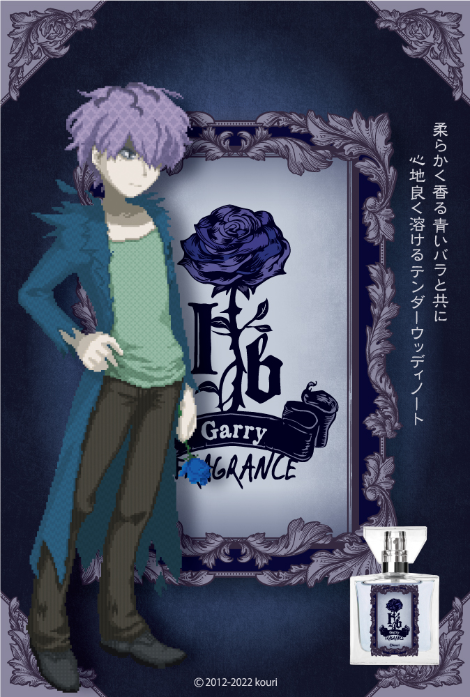 Ib」イヴ・ギャリー・メアリーをイメージした香水発売！イヴは淡く香り
