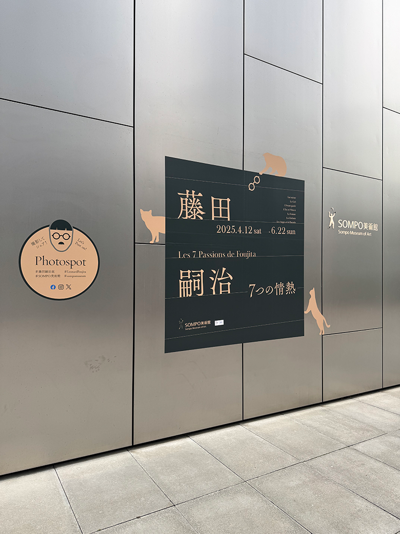 藤田嗣治展 ― 7つの情熱【レポート】 - 日経REVIVE