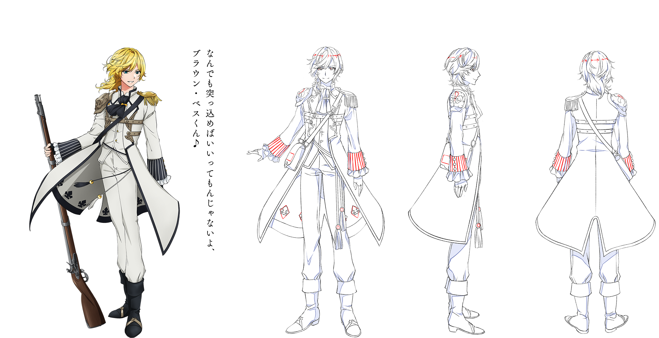 シャルルヴィル│CHARACTER 登場人物│TVアニメ『千銃士』公式サイト