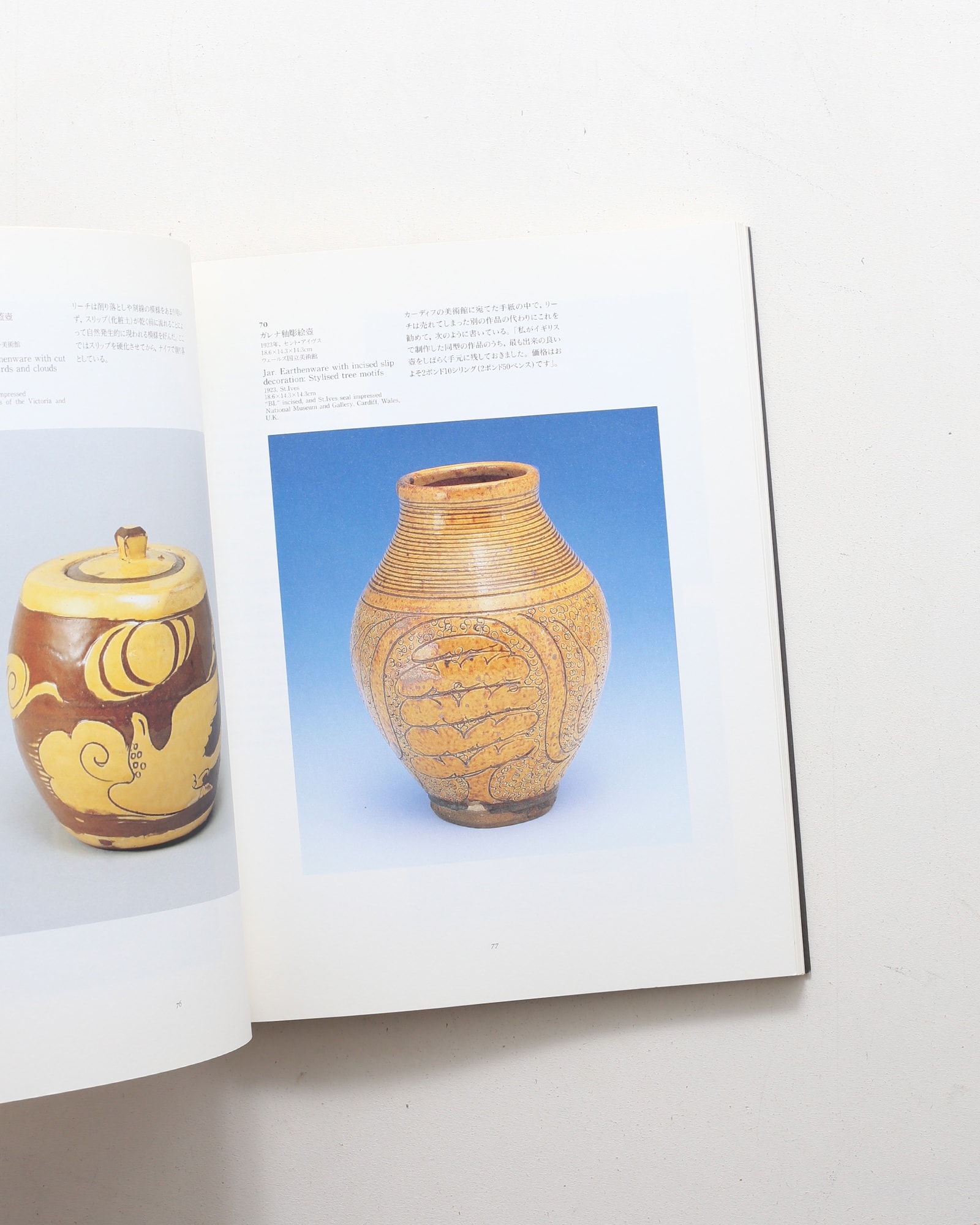 陶芸家 バーナード・リーチ 荷馬車図 皿 民芸 民藝 BERNARD LEACH 陶芸
