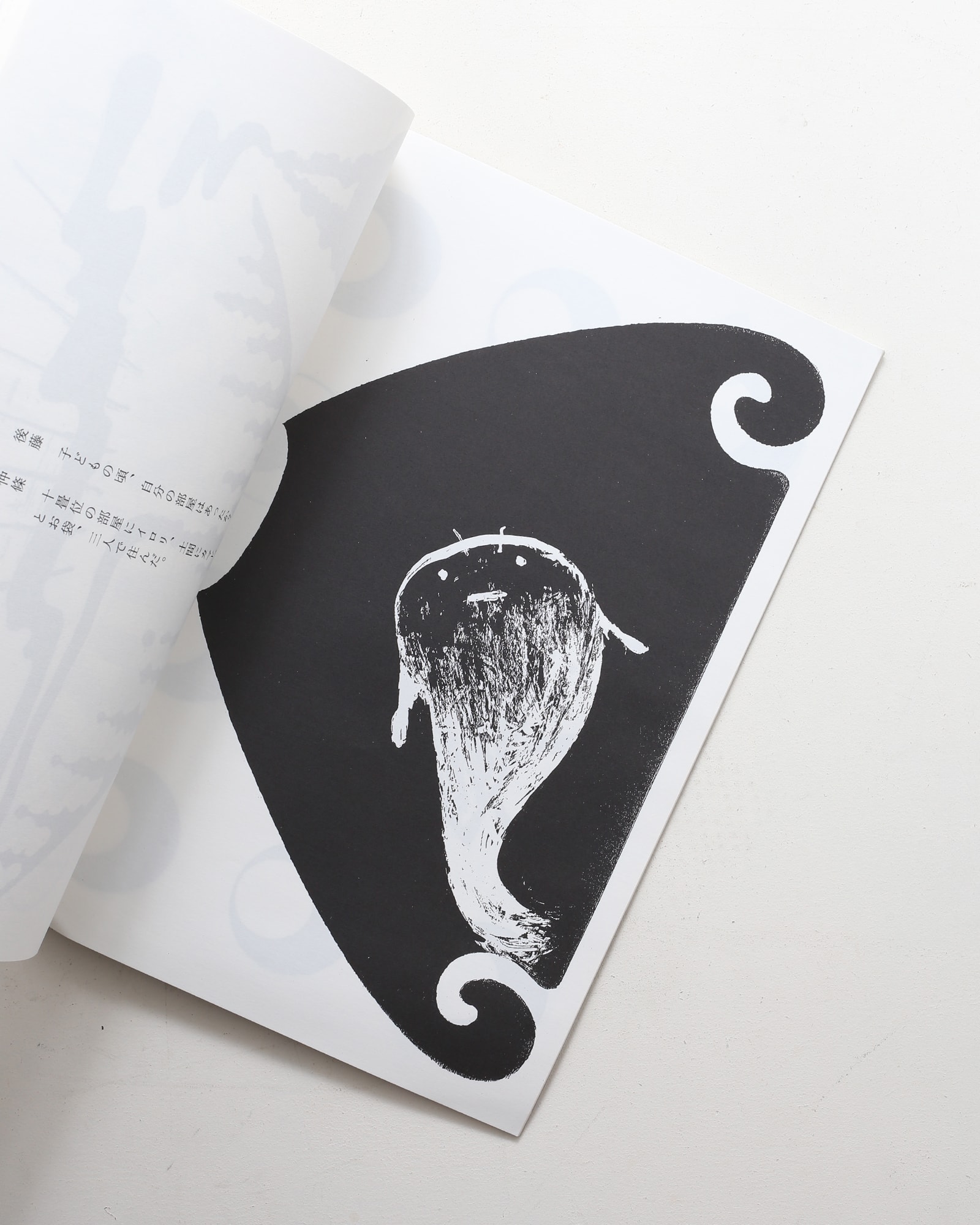 仲條のフジのヤマイ | 仲條正義 | nostos books ノストスブックス