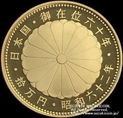 60th Anniversary of His Majesty the Emperor 100,000 Yen Proof Gold
