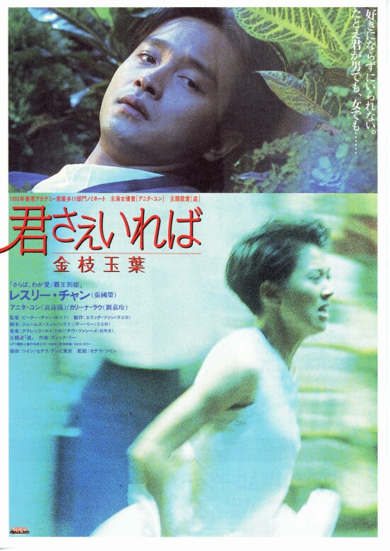 君さえいれば／金枝玉葉 | 内容・スタッフ・キャスト・配信・作品情報