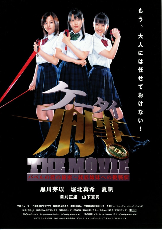 血を吸う宇宙 | あらすじ・内容・スタッフ・キャスト・配信・作品情報